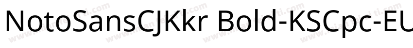 NotoSansCJKkr Bold-KSCpc-EUC-H字体转换